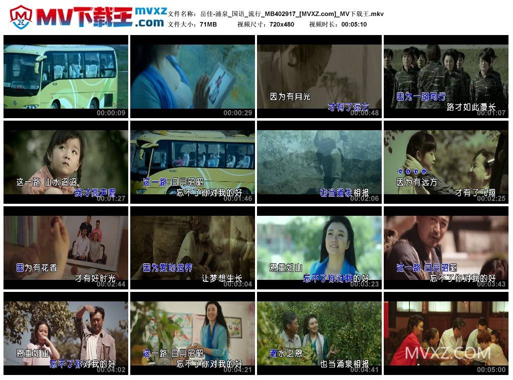 岳佳-涌泉_国语_流行_MB402917